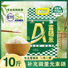 褚惠粮谷富硒米绿（假六面）5KG 商品缩略图9