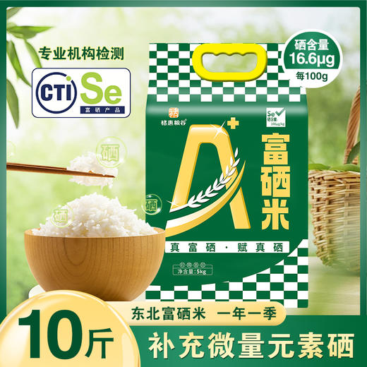 褚惠粮谷富硒米绿（假六面）5KG 商品图9