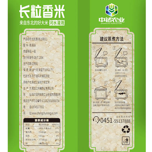 中褚长粒香（XS-02）2.5kg 商品图3