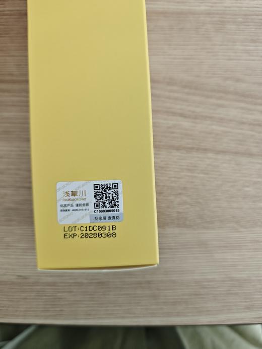 浅草川水晶防晒喷雾（戴森头款）180ml 商品图3