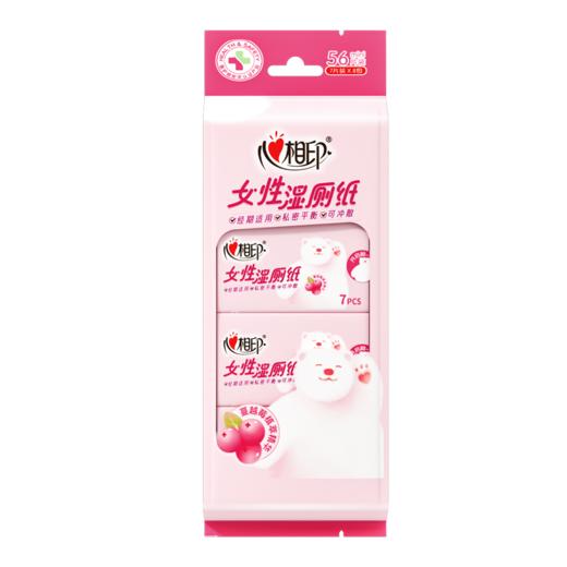 3XCY007+P2(提装)心相印湿厕纸系列女性7片装湿巾8包云熊22-1版 3提装（共24包）（新老包装随机发） 商品图1