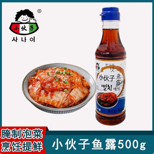 500g 小伙子鱼露 韩式泡菜调料烹饪 鱼露调味汁 商品图0