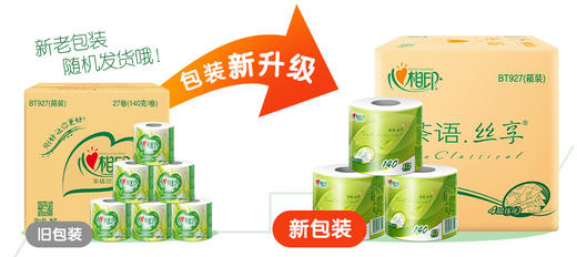 BT927（箱装）心相印茶语经典140克27粒装四层茶叶压花卷筒卫生纸 商品图4