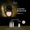 【爆】【圣诞季】1楼IPSA茵芙莎晶透菁华粉底霜16G 商品缩略图0