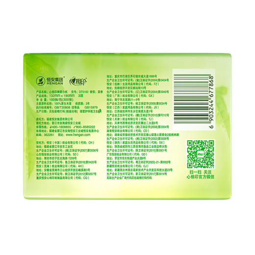 DT5100（电商箱装）心相印茶语经典100抽24包装三层塑装面巾纸 商品图4