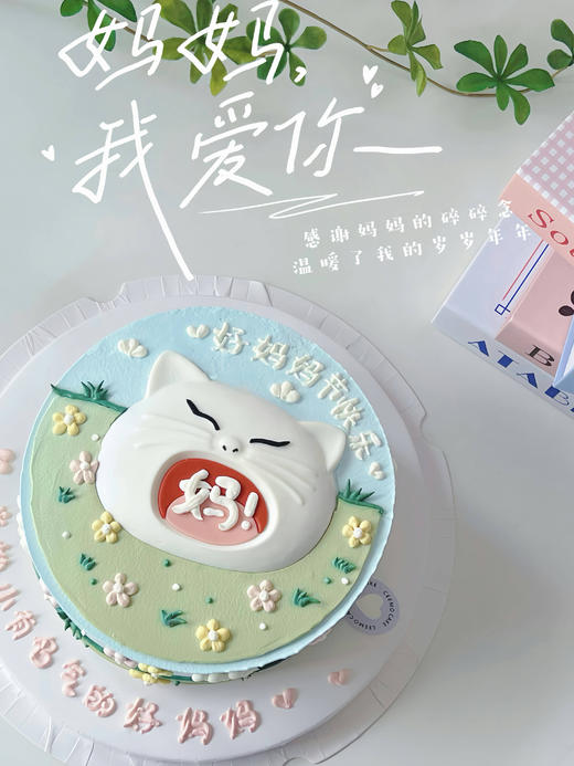 妈宝猫 商品图0