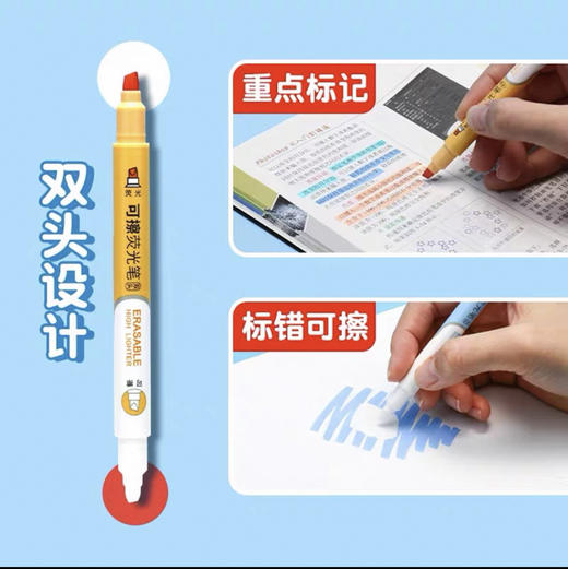 掌握可擦双头荧光笔 6色/套 商品图3