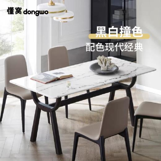 懂窝 | 巴博罗 餐桌 Pablo Dinning Table 商品图1