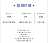 【Aimer爱慕】B4F |  爱慕健康摇摇小旋风香氛洗衣凝珠10颗 商品缩略图1
