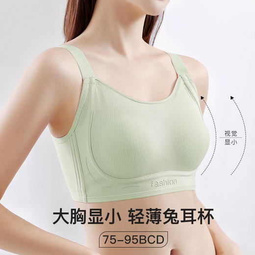 【大胸显小】轻薄透气兔耳杯内衣女无痕抹胸防走光提拉防垂收副乳浅颜茉莉 商品图0