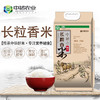 中褚长粒香米5kg 商品缩略图0