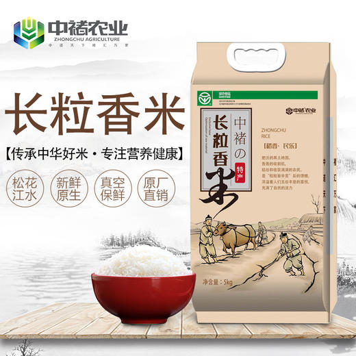 中褚长粒香米5kg 商品图0