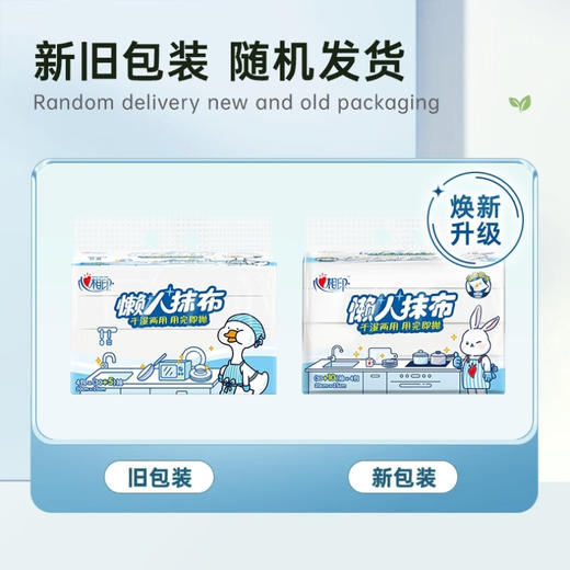 2JXG120（提装）心相印抽取式懒人抹布2提装 商品图2