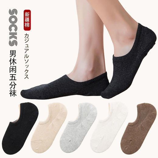 夏薄短袜日式无印女士船袜 A-4575 商品图0