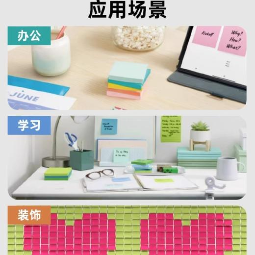 3M经典系列便条纸 商品图4