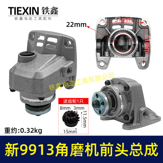 【货号02957】新款9913角磨机头壳齿轮压板输出轴总成100型磨光机前头总成 商品图0