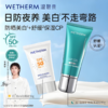 【亚欧超市】温碧泉悦享骄阳防晒套装 50g+80g/套 商品缩略图0