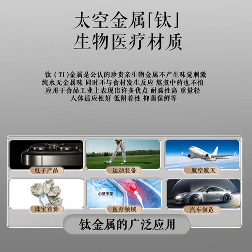 亚摩斯钛·套装水壶AS-KTE151T 商品图3