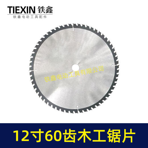 【货号08152】出口柴火锯台锯锯片12寸60齿锯片25.4木工锯片左右齿锯片切割机锯片 商品图1