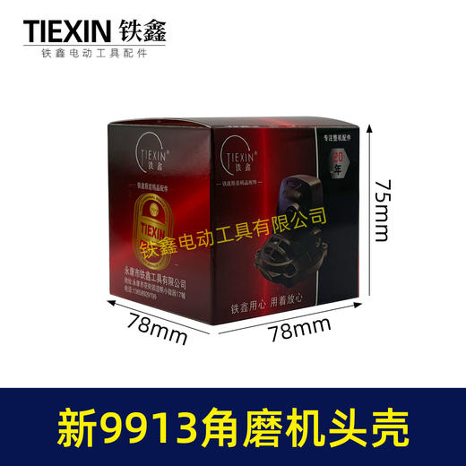 【货号02368】新款9913角磨机铝头壳总成自锁猫自锁销铁套压好100型磨光机前头壳 商品图4