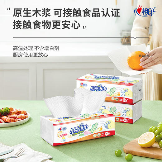 KDT170（提装）心相印70抽塑装无印花厨房纸巾单提装 商品图4