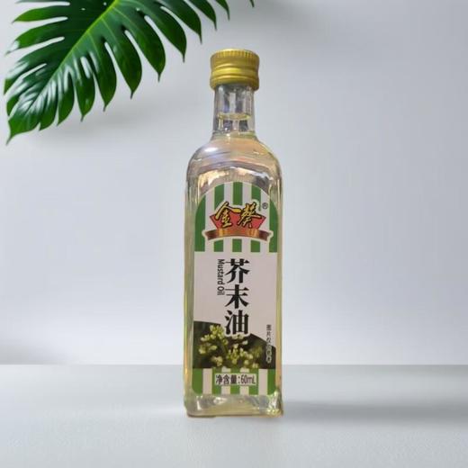 金葵芥末油 60ml/瓶 商品图0