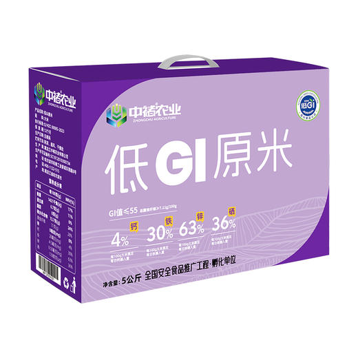 中褚低GI原米5kg（1kg*5） 商品图2