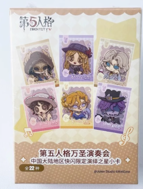 第五人格 万圣演奏会 快闪限定演绎之星小卡 22包/盒 国谷