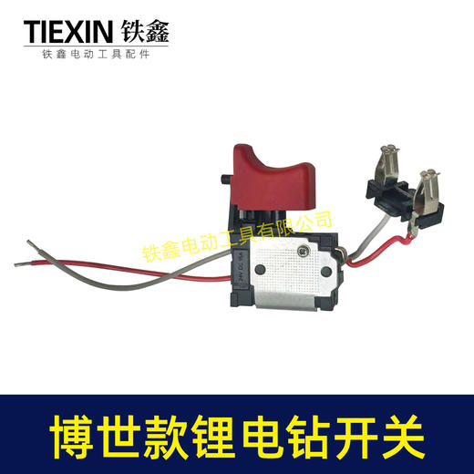 【货号00725】博世款锂12V电钻开关双插脚金源开关充电手电钻电源开关 商品图7