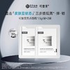 可复美重组胶原蛋白光奕律时修护精华霜 焦点面霜 商品缩略图2