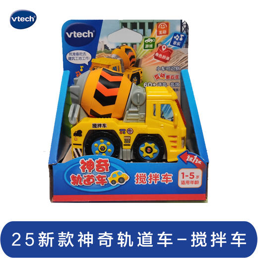 伟易达神器轨道车直升机消防车警车赛车儿童玩具 商品图2