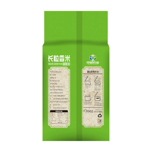 中褚长粒香（XS-02）2.5kg 商品图2