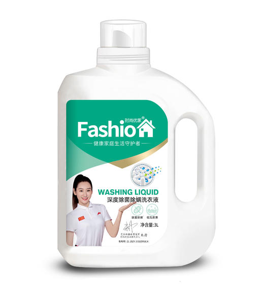 时尚优家3L深度除菌除螨洗衣液送1L袋装洗衣液 商品图3