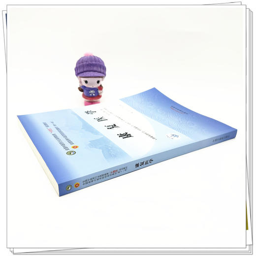 康复医学 张宏 苏友新 主编 新世纪第二版 中国中医药出版社 全国中医药行业高等教育十四五第十一版规划教材 商品图2