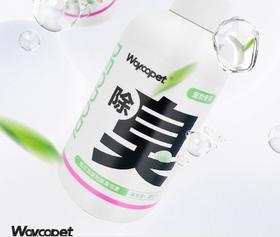 维可派宠物专用除臭喷雾