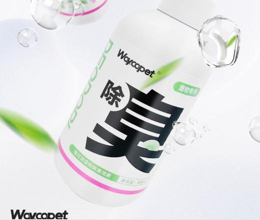 维可派宠物专用除臭喷雾 商品图0