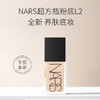 【1件包邮】NARS超方瓶流光美肌粉底液30ml 持妆不暗沉润贴0粉感 甘肃/青海/内蒙古/新疆/西藏/宁夏/海南/港澳台不发货 商品缩略图1