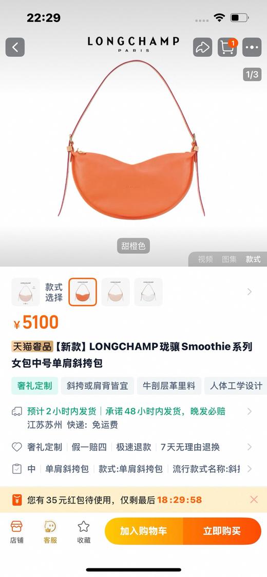 LC珑香 SMOOTHIE羊皮 半圆几何包单肩斜挎包 特惠 Z-15237 商品图0