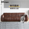 懂窝 | 玛格丽塔 真皮沙发 Margareta Leather Sofa 商品缩略图1