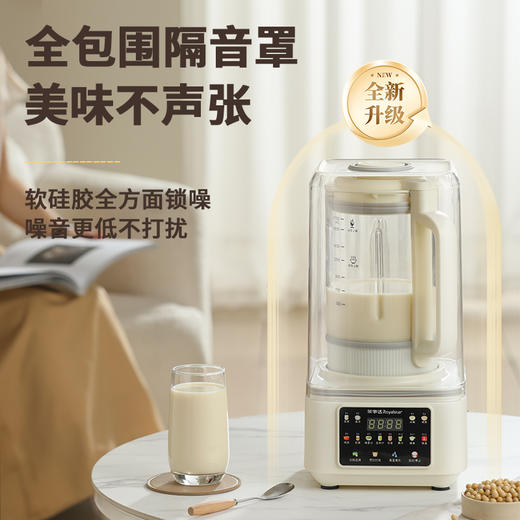 荣事达钛·轻音破壁机RZ-803A(T) 商品图1