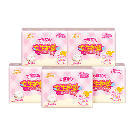 5QDBN618（包装）七度空间女生护垫纯棉透气超薄18片*5包装 商品图0