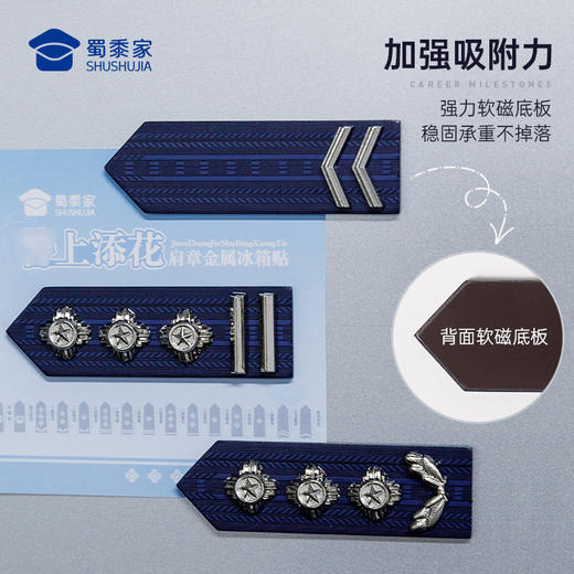 【J上添花冰箱贴】蜀黍元素冰箱贴创意日用磁吸贴 商品图3