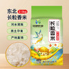 中褚长粒香（XS-02）2.5kg 商品缩略图0