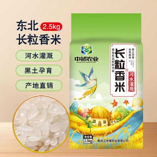 中褚长粒香（XS-02）2.5kg 商品图0