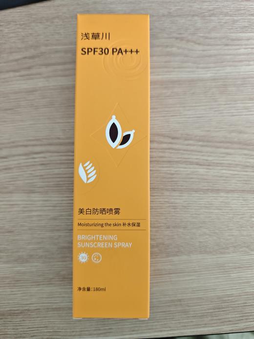 浅草川美白防晒喷雾180ml 商品图1