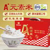 中褚有机元素米（富硒二号）4KG 商品缩略图0