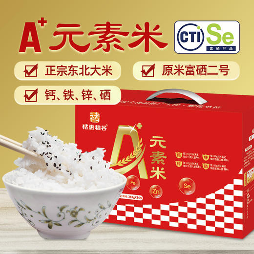 中褚有机元素米（富硒二号）4KG 商品图0