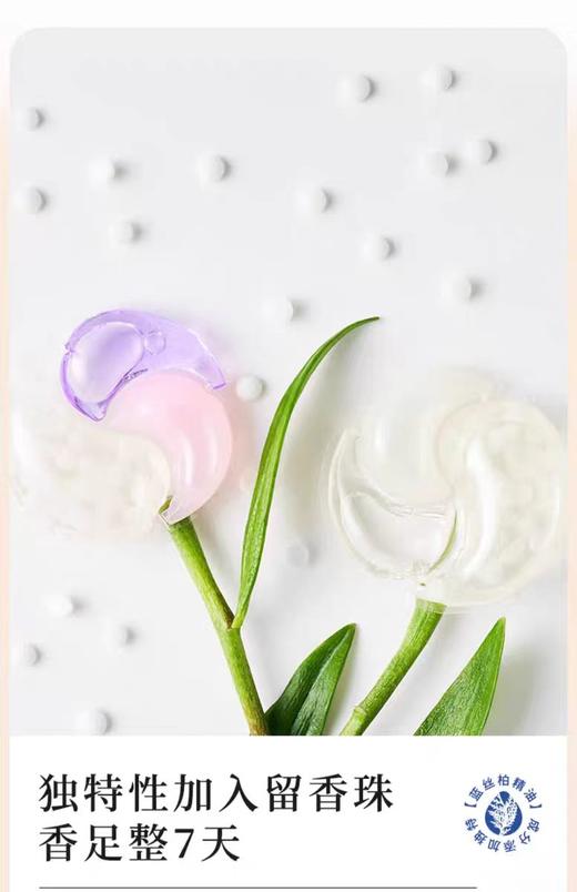 【Aimer爱慕】B4F |  爱慕健康摇摇小旋风香氛洗衣凝珠10颗 商品图3