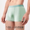 男士夏季120S冰丝无痕内裤 10A级抗菌内档透气清爽平角四角裤 商品缩略图3