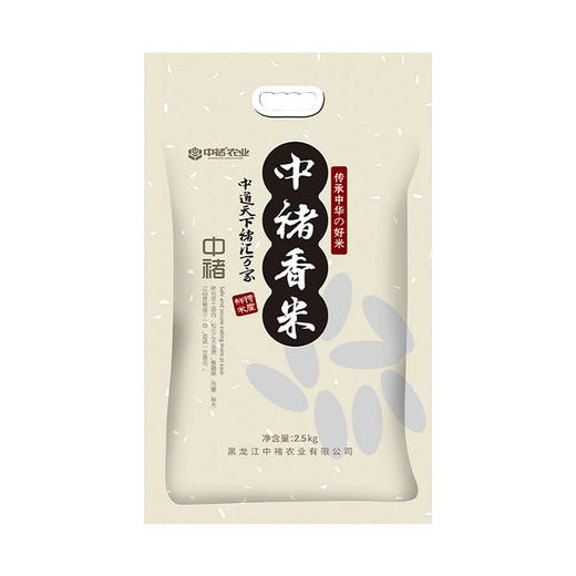 中褚香米 （双面真空）2.5KG 商品图2